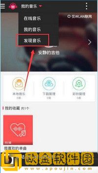 咪咕音乐怎么签到