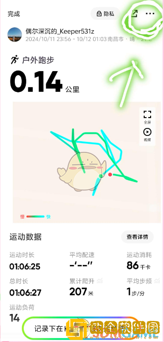 keep怎么刷跑步公里数