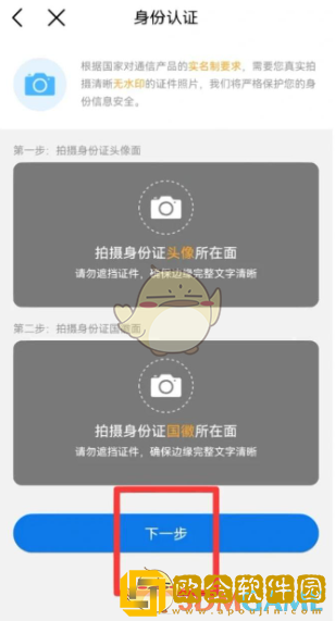 *
移动app怎么注销手机号