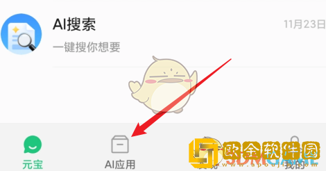 腾讯元宝怎么制作视频