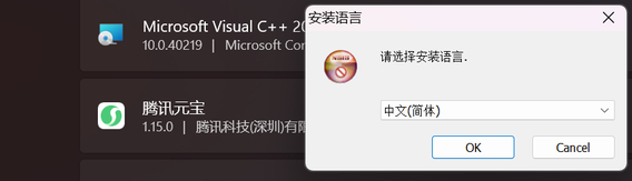腾讯元宝怎么卸载