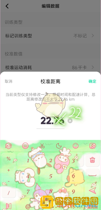 keep怎么刷跑步公里数