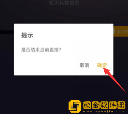 虎牙直播怎么加公会