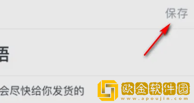 微店怎么设置自动回复
