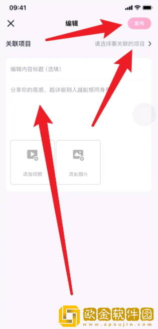 大麦怎么发评论