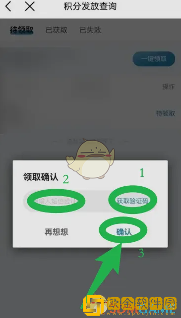 *
移动app怎么领取积分