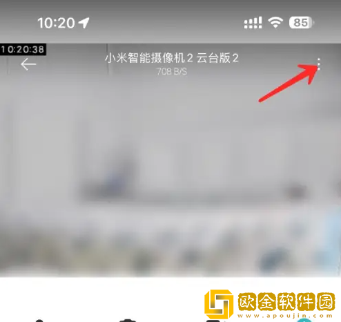 米家摄像头怎么关闭人形追踪