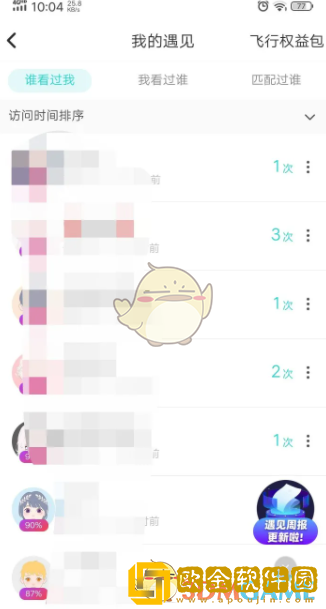 soul怎么精确查找一个人