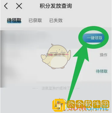*
移动app怎么领取积分
