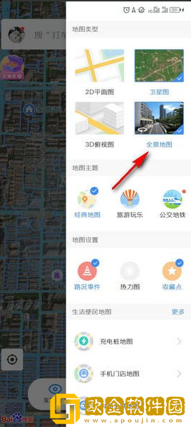 百度地图怎么看街景实景