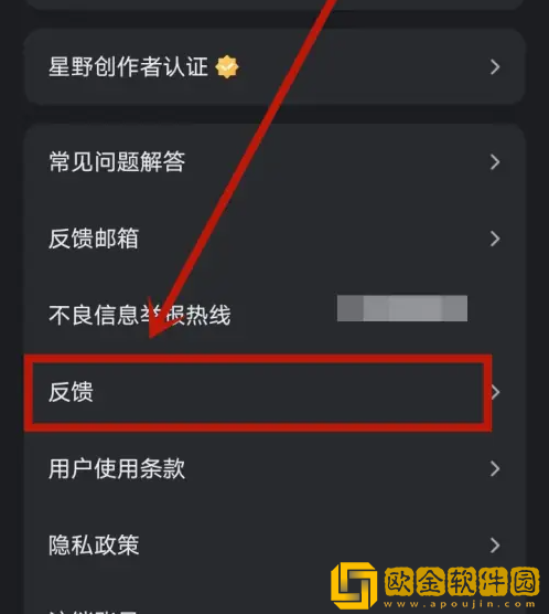 星野怎么投诉举报