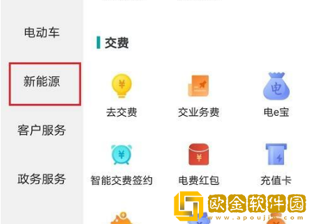 网上国网怎么申报补贴