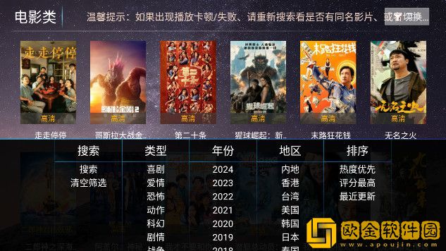 保姆的特殊待遇5云播版下载-保姆的特殊待遇5鸿蒙系统特供版下载v9.17