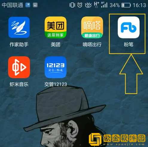粉笔会员怎么观看课程