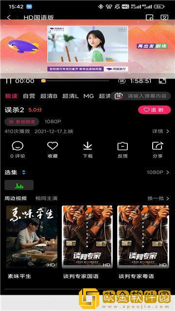 我的漂亮表嫂免费观看电视剧苹果版下载-我的漂亮表嫂免费观看电视剧苹果手机版下载v8.11
