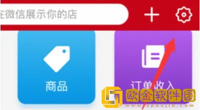 微店怎么设置自动回复