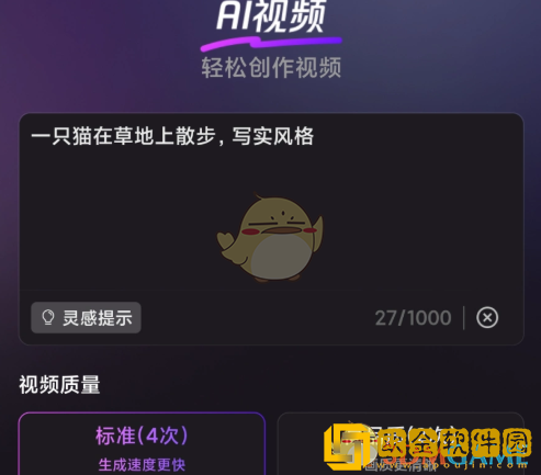 腾讯元宝怎么制作视频