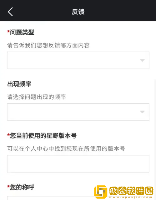 星野怎么投诉举报