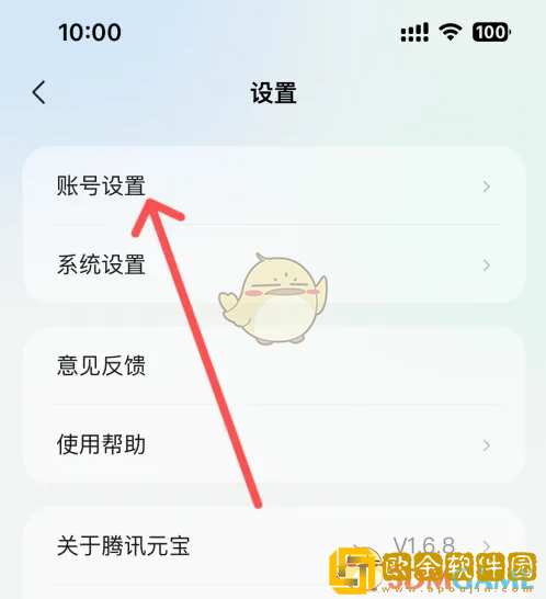 腾讯元宝怎么绑定微信