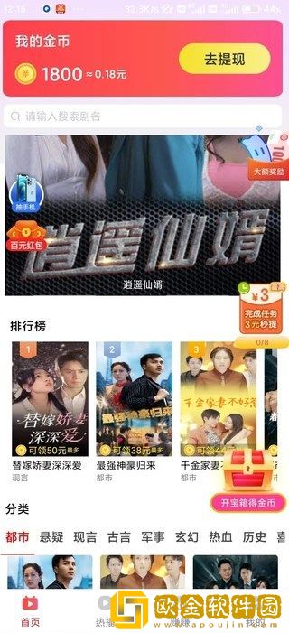 无人一区二区区别是什么红桃色复刻版下载-无人一区二区区别是什么红桃色全面屏适配版下载v5.12