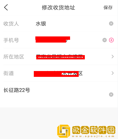 大麦怎么修改收货地址