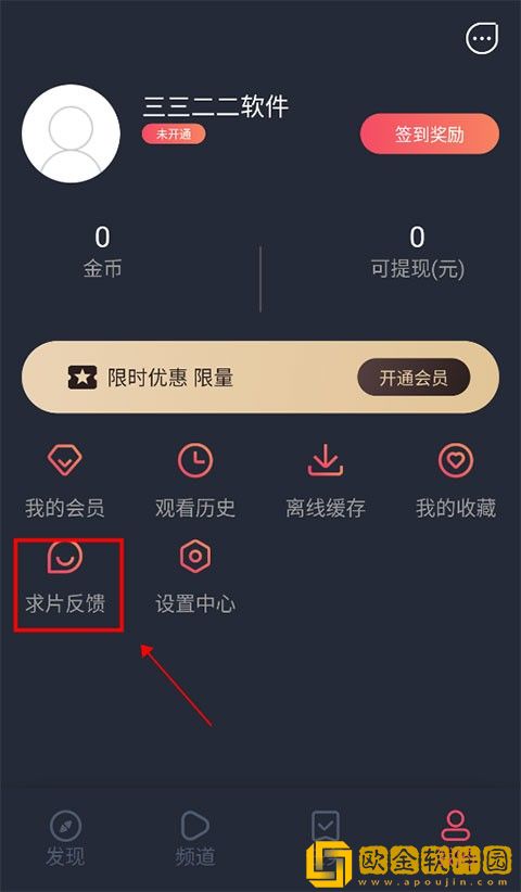 泰剧兔怎么搜索剧