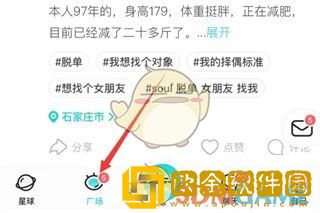 soul怎么精确查找一个人
