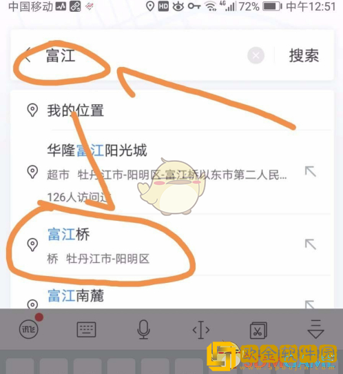 百度地图怎么添加多个途经点