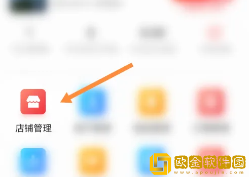 微店怎么查看自己的id账号