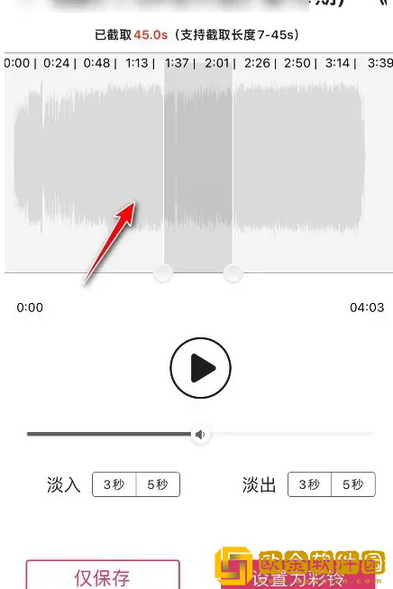 咪咕音乐怎么截取歌曲片段