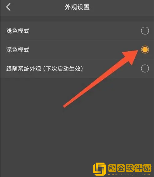 虎牙直播夜间模式怎么开启