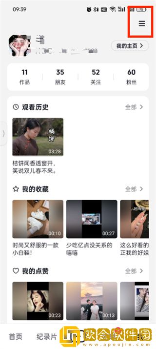 抖音精选怎么找购物订单