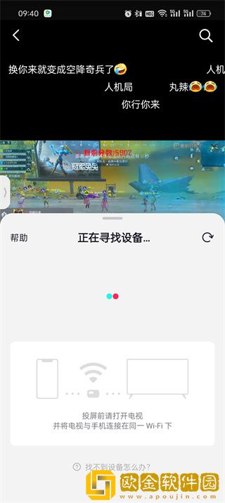 抖音精选怎么投屏