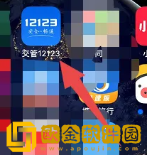 交管12123怎么注销摩托车