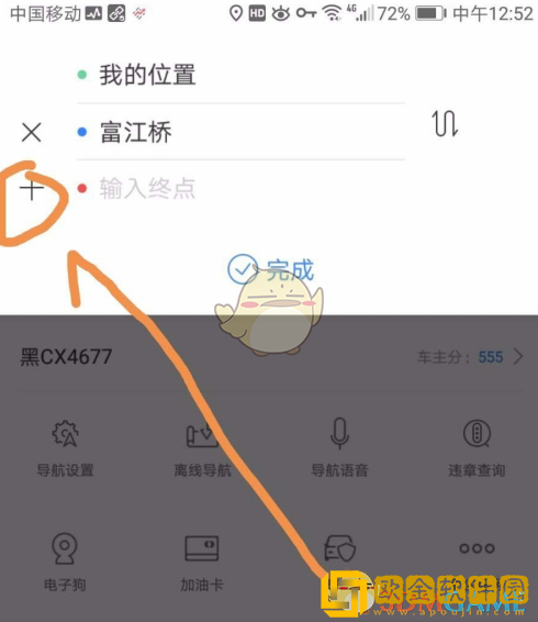 百度地图怎么添加多个途经点