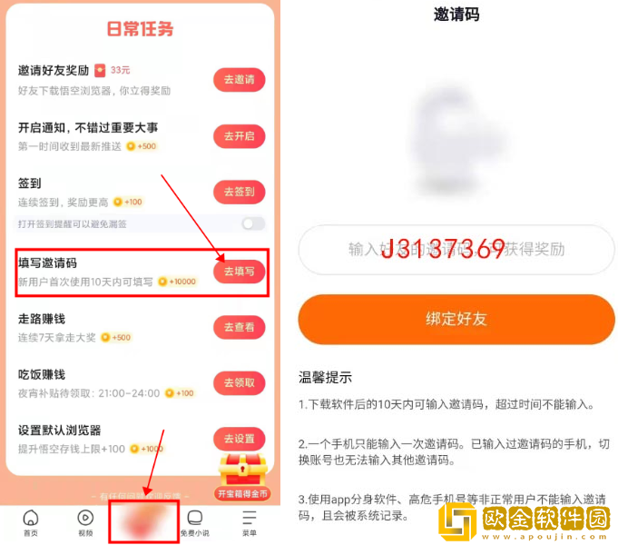 悟空浏览器在线观看网页
