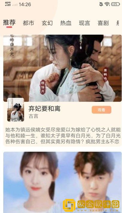 国产剧爱丫爱丫免费观看手机版下载-国产剧爱丫爱丫免费观看永久免费版下载v10.10