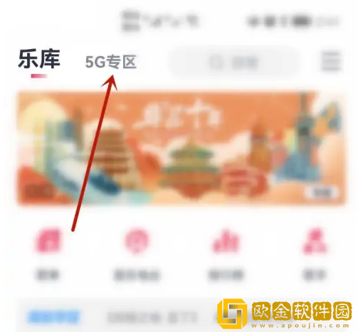 咪咕音乐视频*
铃怎么设置全屏