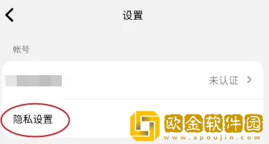 可颂怎么关闭私信