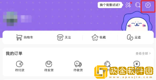 微店怎么关闭铃声提醒
