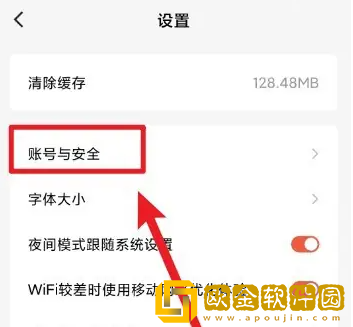 红果免费短剧怎么绑定抖音