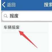 交管12123怎么注销摩托车