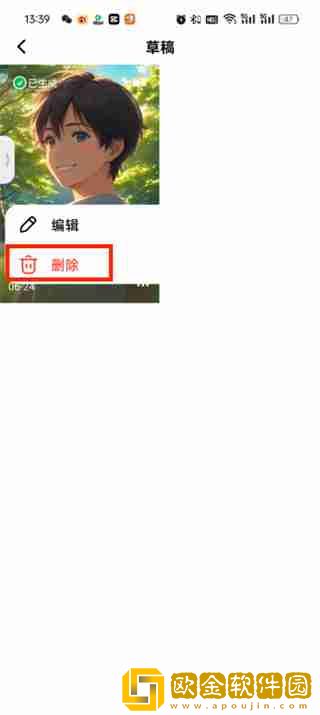 猫箱怎么删除作品