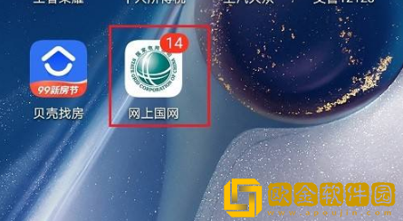 网上国网怎么申报补贴