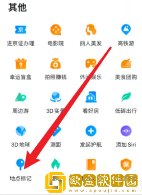 百度地图怎么标记地点