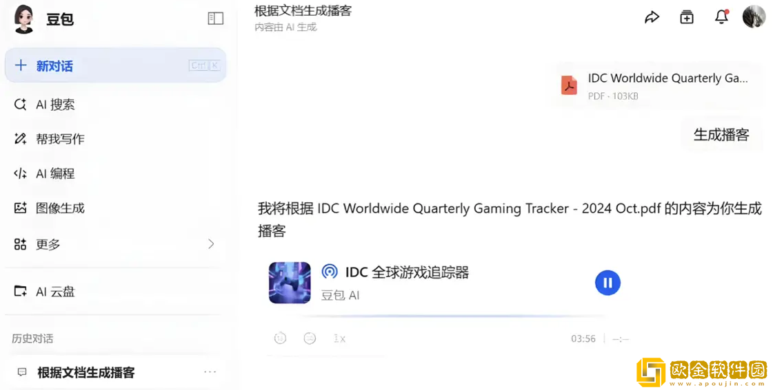 豆包AI播客功能怎么使用
