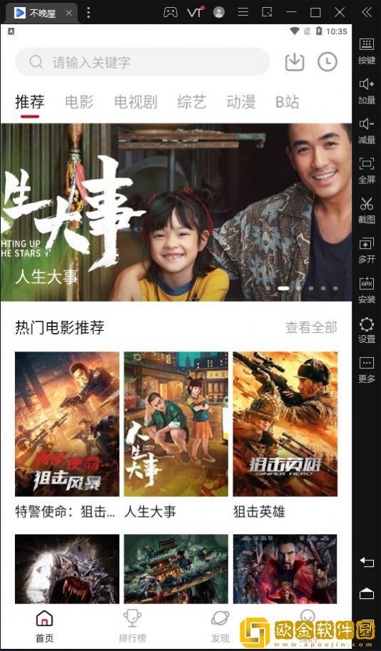 ***完整版视频完整版在线紧急版下载-***完整版视频完整版在线喜剧搞笑放松版下载v10.10