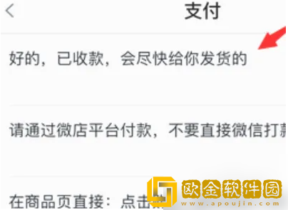 微店怎么设置自动回复