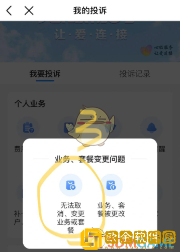 *
移动怎么降套餐费