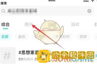 soul怎么精确查找一个人